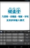 讯飞输入法Pad版 screenshot 2