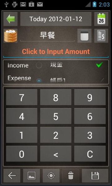 AccountBook - Preview 4