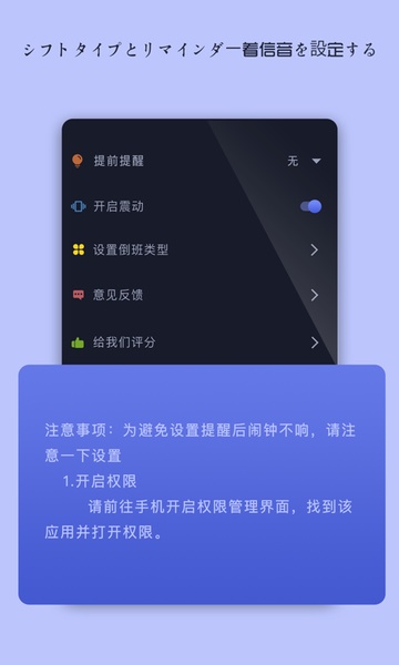 Work Schedule - Shift Work Calendar - Preview 2