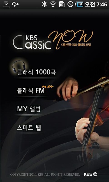KBS Classic - Preview 4