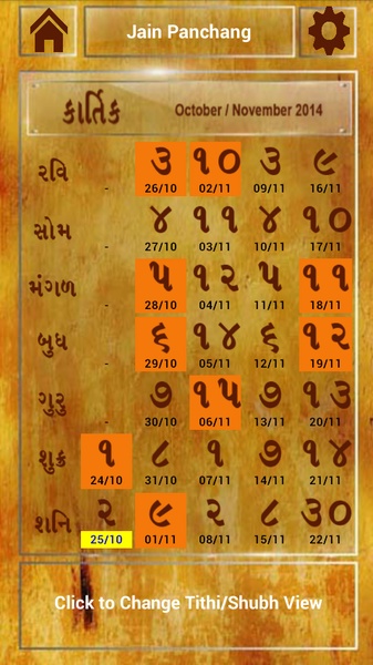 JainPanchang - Preview 5