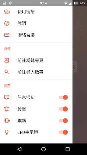 WooTalk - Preview 4
