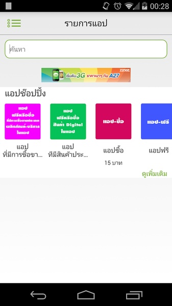 Easy Hub - Preview 2