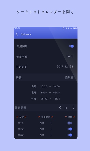 Work Schedule - Shift Work Calendar - Preview 1
