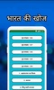 8th Class Hindi Solution MCQs screenshot 5