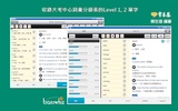 基礎英文單字Lite screenshot 5