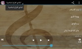 اغاني افراح اسلامية بدون نت screenshot 1
