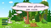 Весёлые приключения зайки free screenshot 4