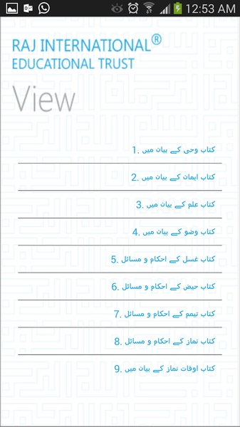 SearchHadeesAbuDawood - Preview 1