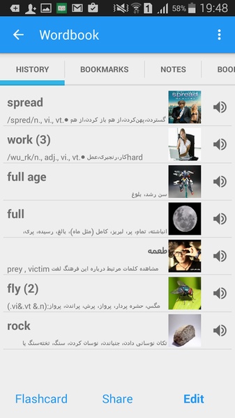 Dict Box Persian - Preview 2