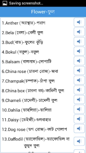 Word Book English To Bengali For
