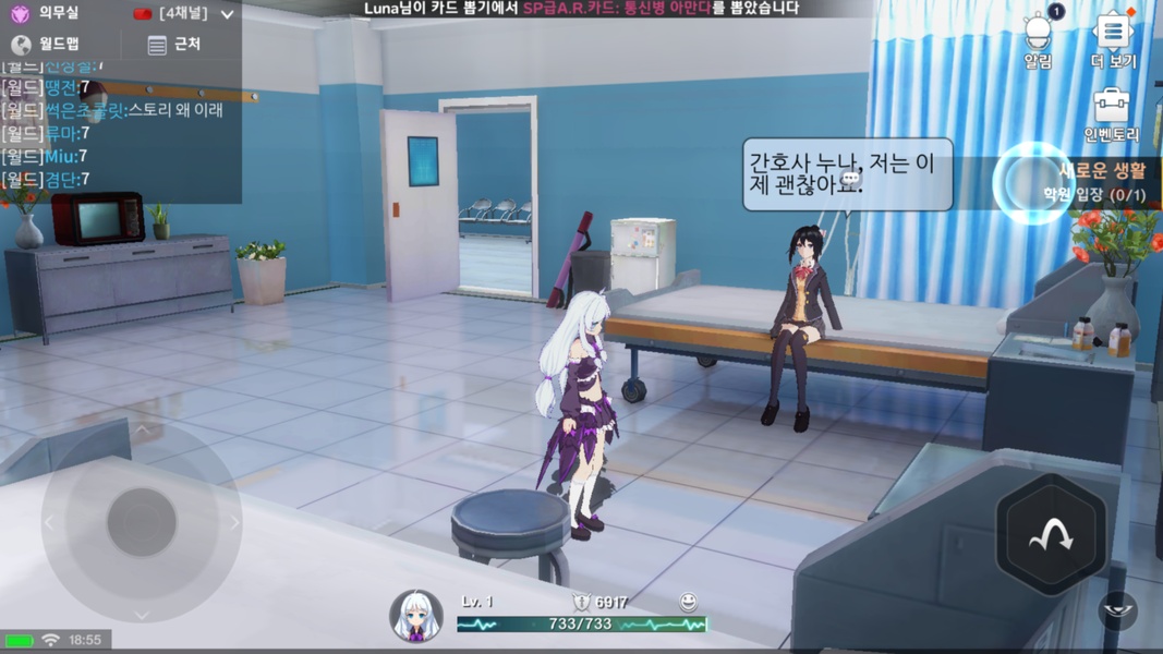 Soulworker Academy - Preview 2