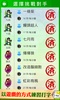 Chinese Typing Practice (繁體中文) screenshot 7