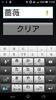 ど忘れ漢字 screenshot 2