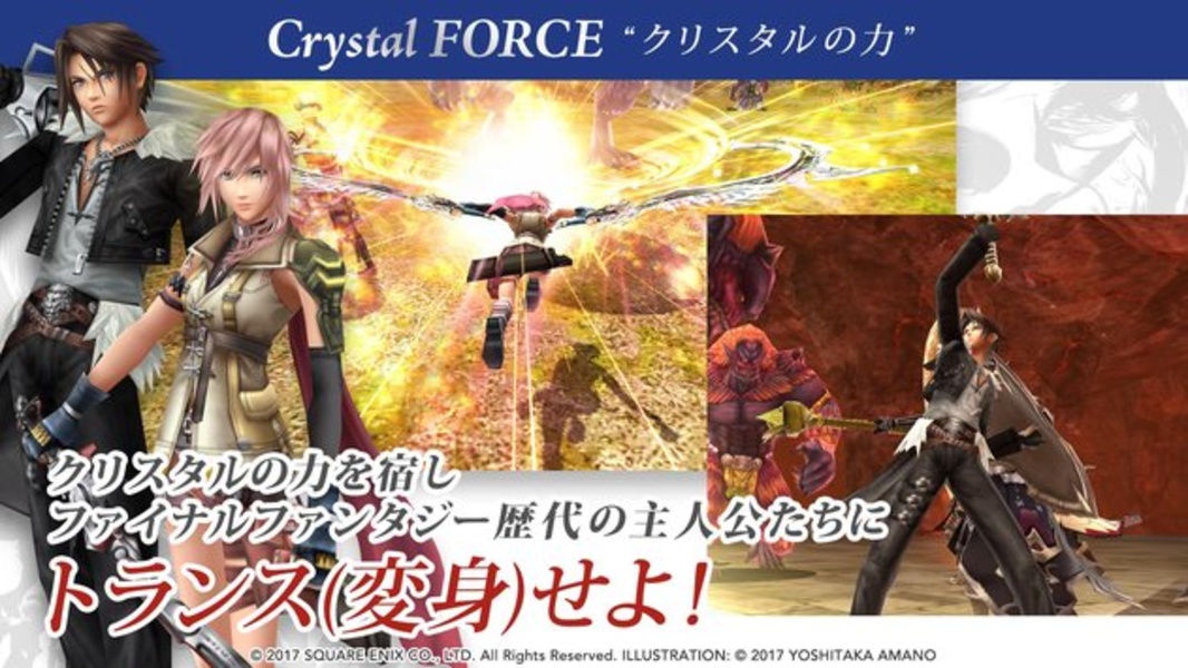 FINAL FANTASY EXPLORERS FORCE - Preview 4