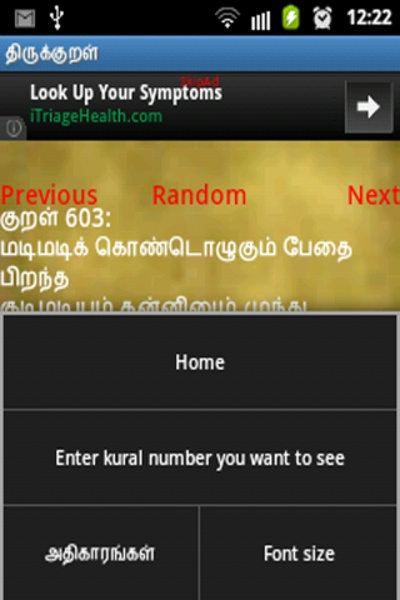 Thirukkural - Preview 6