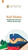 Rail Sheba screenshot 23