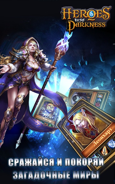 Heroes & Warlords - Preview 3