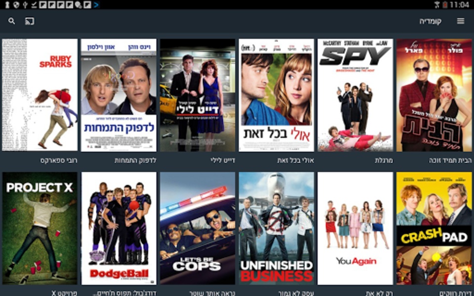 SmartVOD - Preview 13
