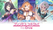 プリンセスコネクト！Re:Dive screenshot 13