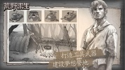 荒野求生-孤島冒險 screenshot 3