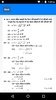 Class 12 Maths Solution Hindi screenshot 2