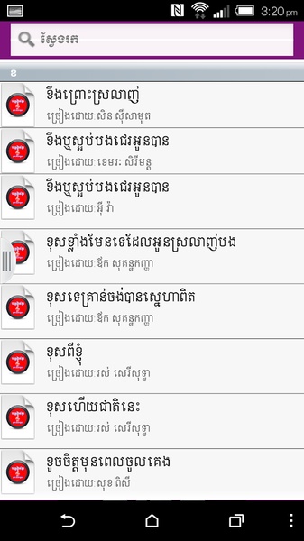 Khmer Song - Preview 3