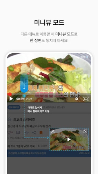 EBS TV - Preview 9