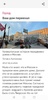 Моя Москва screenshot 2