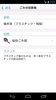 所沢市ごみ分別アプリ『わけトコっ！』 screenshot 5