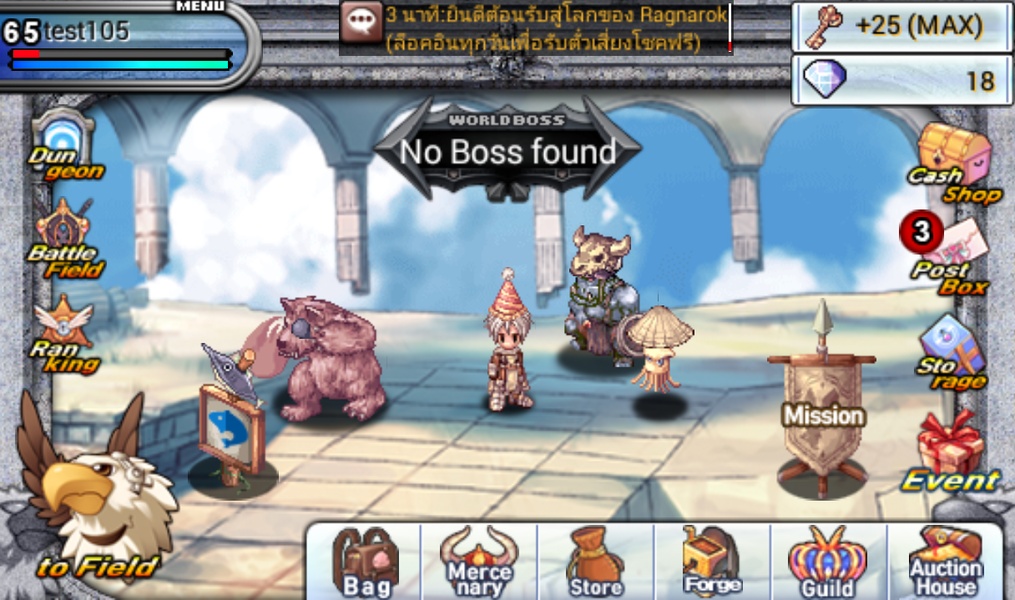 RO Mobile - Preview 1