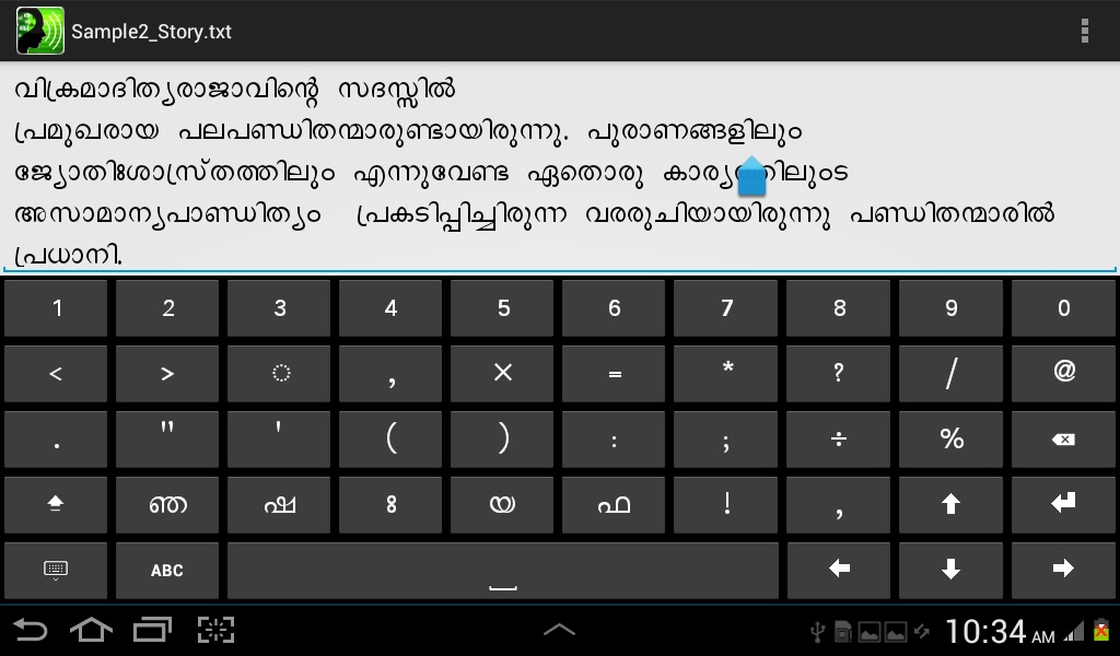 Mozhi - Preview 1