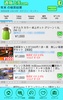 通販上手.com screenshot 3