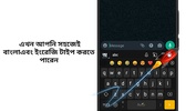 Bangla Keyboard (Bharat) screenshot 3