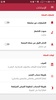 اوقات الصلاة والأذان screenshot 3