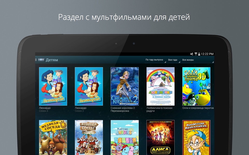 NOW.ru - Preview 5