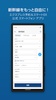 EXアプリ screenshot 4