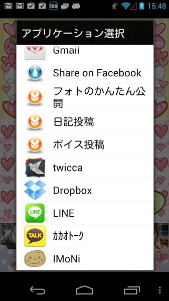 LOVE Sticker Maker - Preview 2