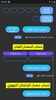 احسب معدلك بسرعة screenshot 1