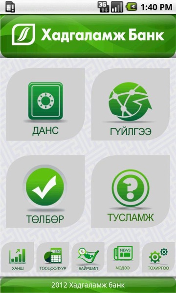 Savings Bank - Preview 1