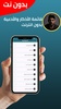 إسلام صبحي بدون نت screenshot 5