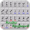 arabickeyboardfreedownload131503 screenshot 3