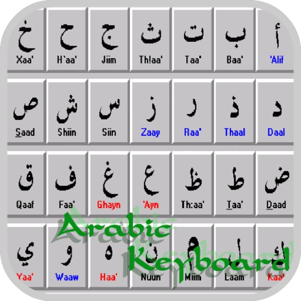 arabickeyboardfreedownload131503 - Preview 3
