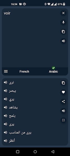 FR <> AR Translator - Preview 1
