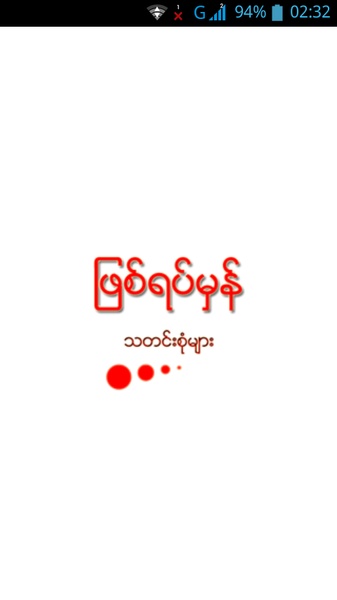 True News Myanmar - Preview 4