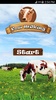 حليب البقر لعبة screenshot 5