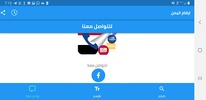 ارقام اليمن - كاشف ارقام اليمن screenshot 2