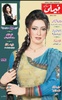 Urdu Magazine Network screenshot 1