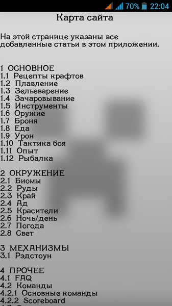 MineGuide - Preview 7