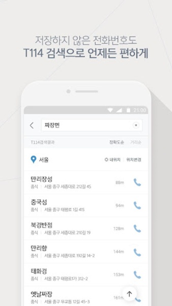 Tcontacts - Preview 4